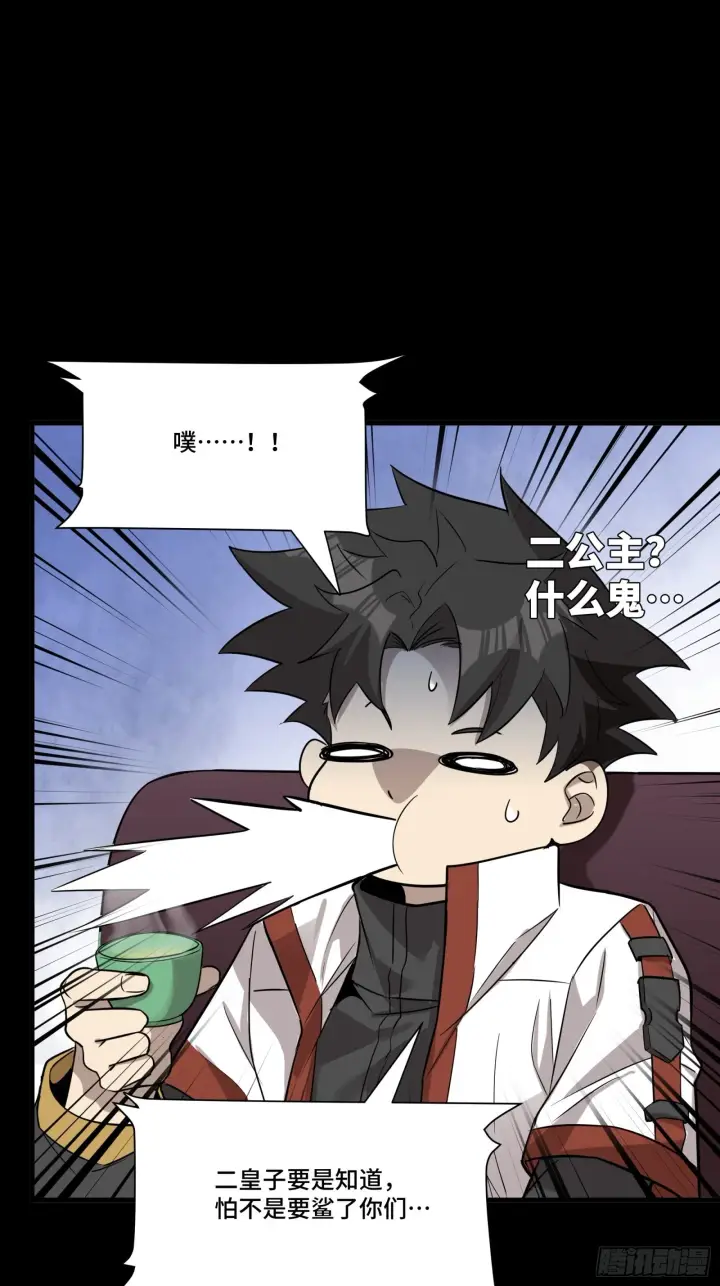 《星甲魂将传》069 请向那位前辈道歉图65