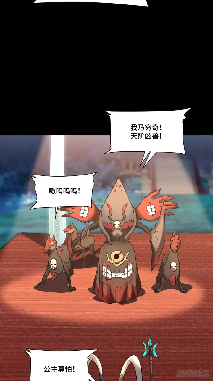《星甲魂将传》069 请向那位前辈道歉图66