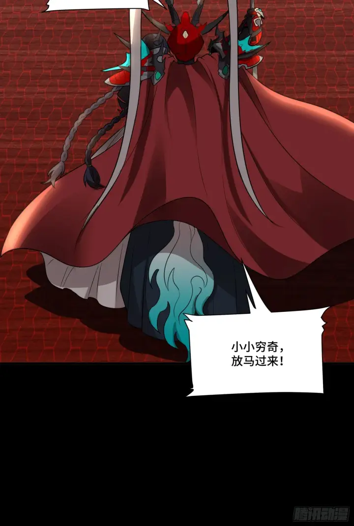 《星甲魂将传》069 请向那位前辈道歉图67