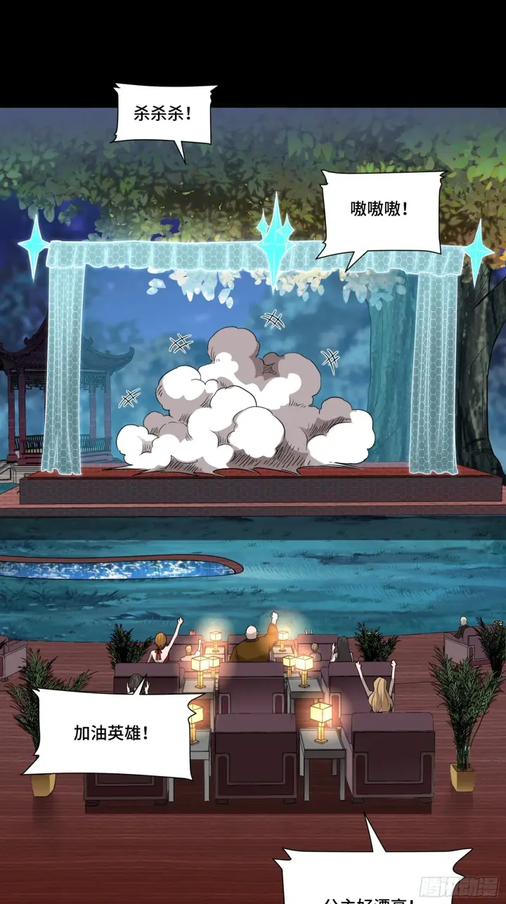 《星甲魂将传》069 请向那位前辈道歉图68