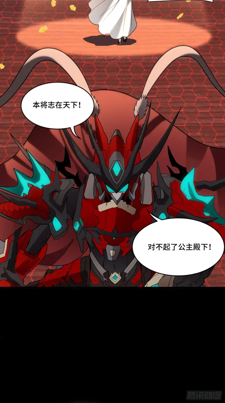 《星甲魂将传》069 请向那位前辈道歉图71