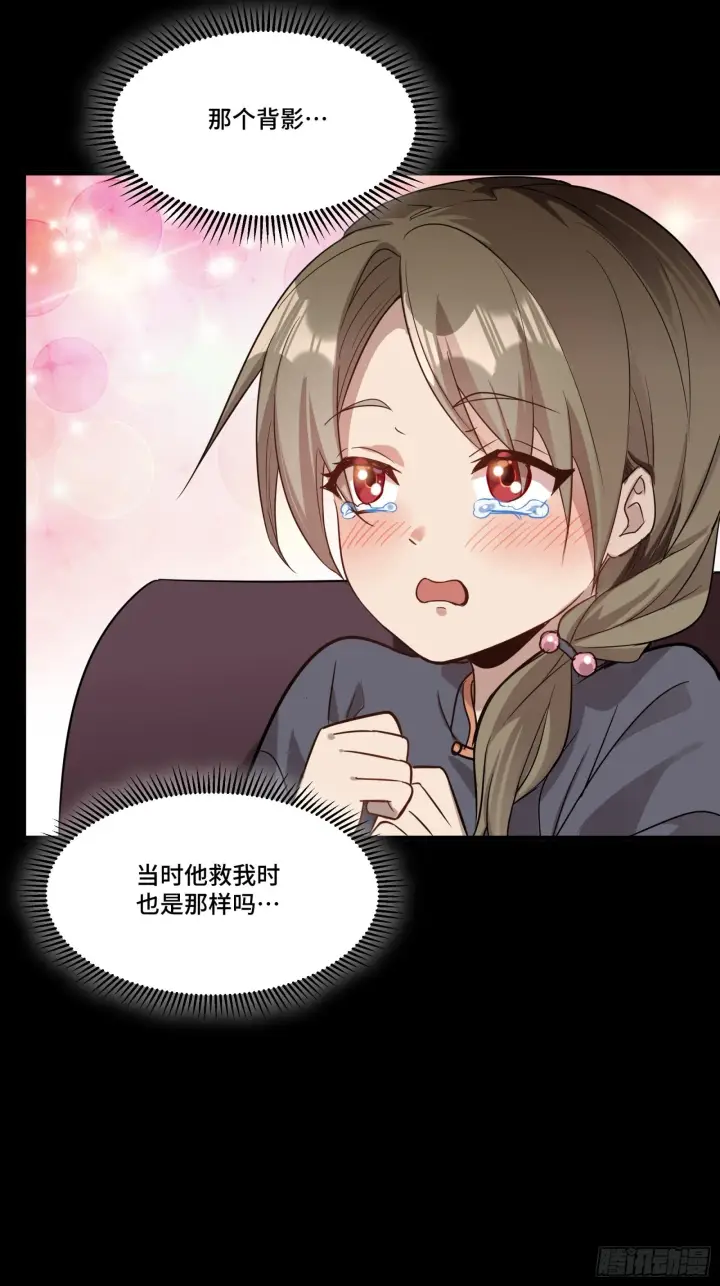 《星甲魂将传》069 请向那位前辈道歉图72