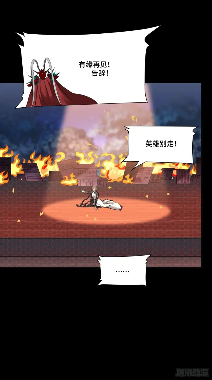 《星甲魂将传》069 请向那位前辈道歉图73
