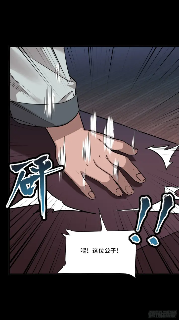 《星甲魂将传》069 请向那位前辈道歉图75