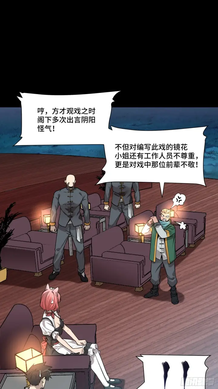 《星甲魂将传》069 请向那位前辈道歉图76