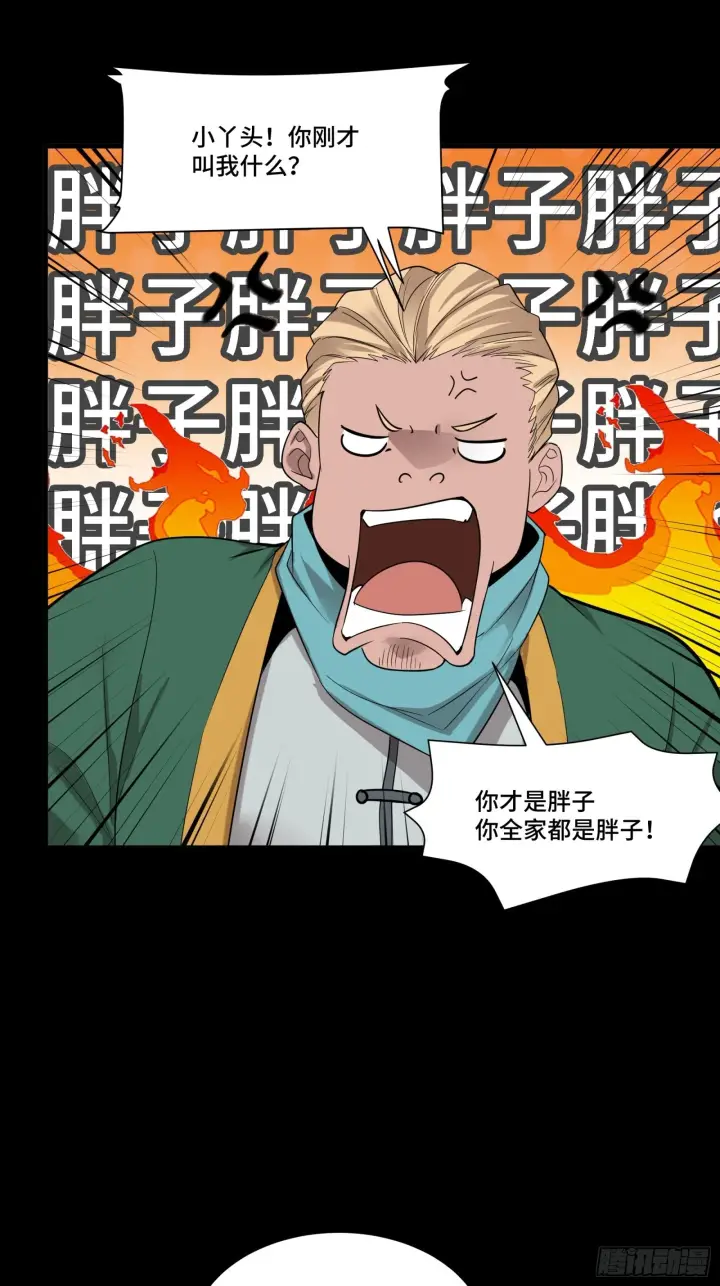 《星甲魂将传》070 一支燃星曲图11