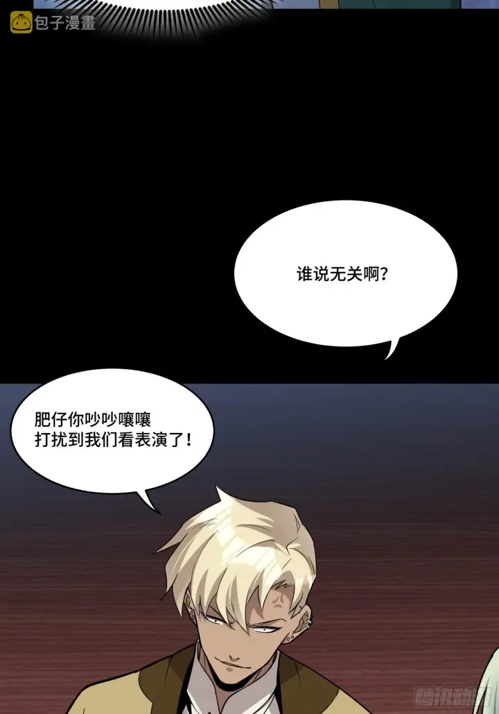 《星甲魂将传》070 一支燃星曲图14