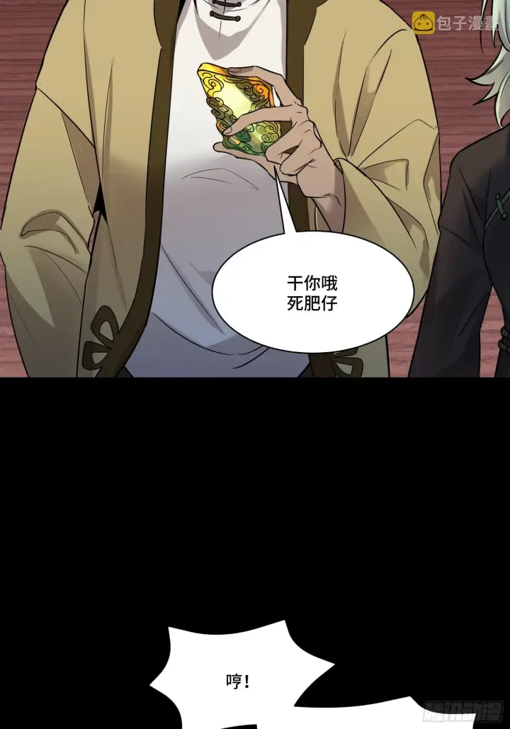 《星甲魂将传》070 一支燃星曲图15