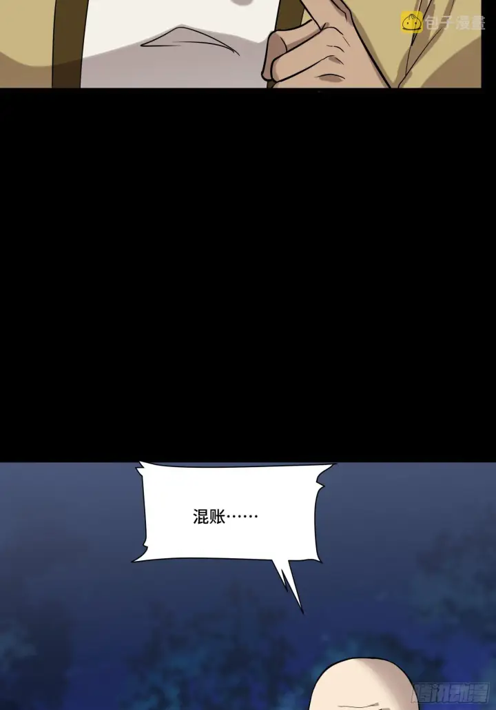 《星甲魂将传》070 一支燃星曲图18