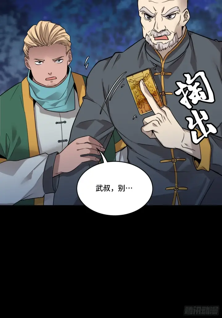 《星甲魂将传》070 一支燃星曲图19