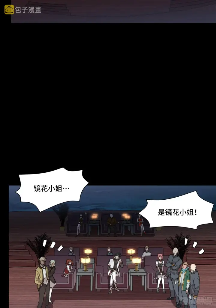 《星甲魂将传》070 一支燃星曲图21