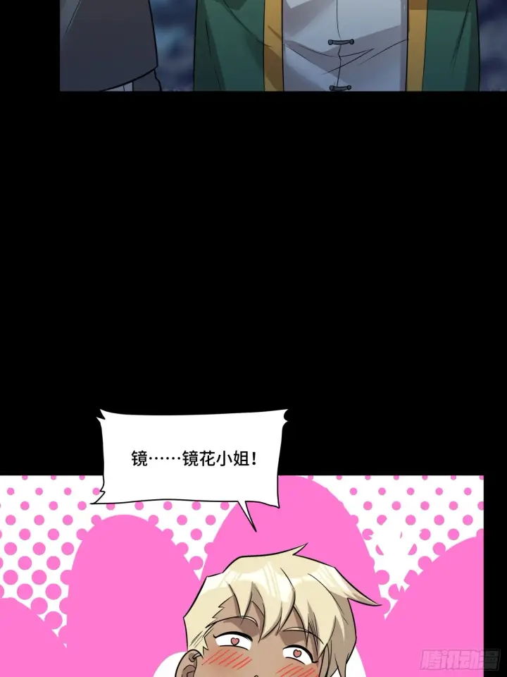 《星甲魂将传》070 一支燃星曲图26