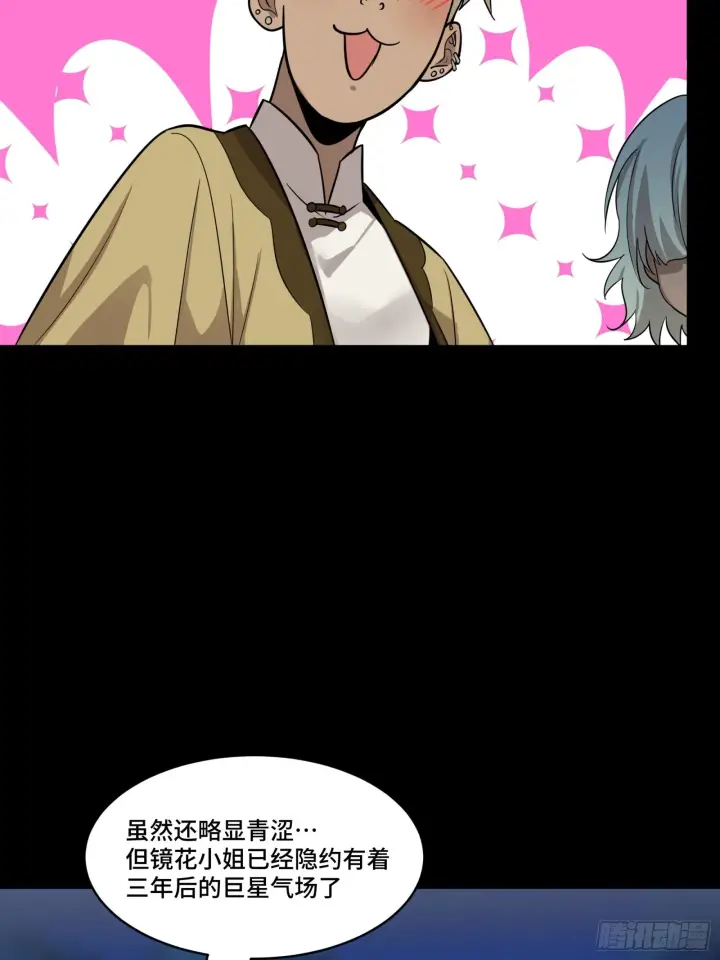 《星甲魂将传》070 一支燃星曲图27