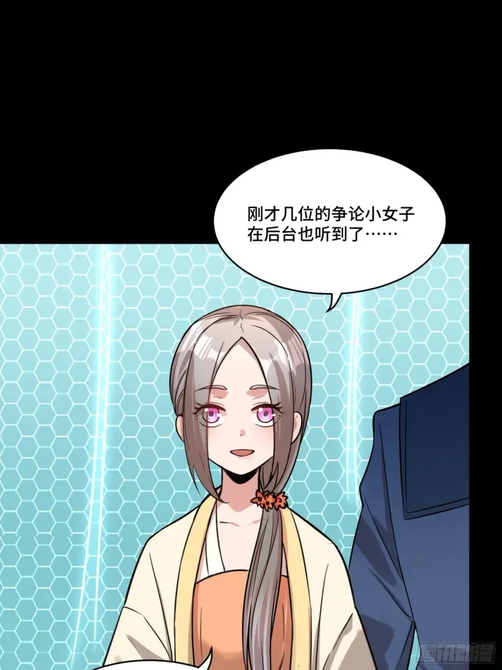 《星甲魂将传》070 一支燃星曲图29