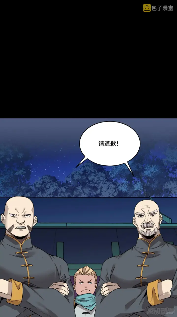 《星甲魂将传》070 一支燃星曲图3
