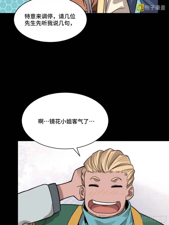 《星甲魂将传》070 一支燃星曲图30