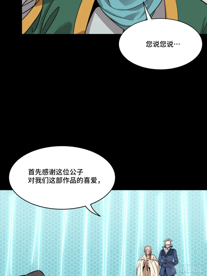 《星甲魂将传》070 一支燃星曲图31