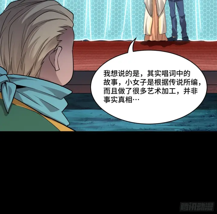 《星甲魂将传》070 一支燃星曲图32