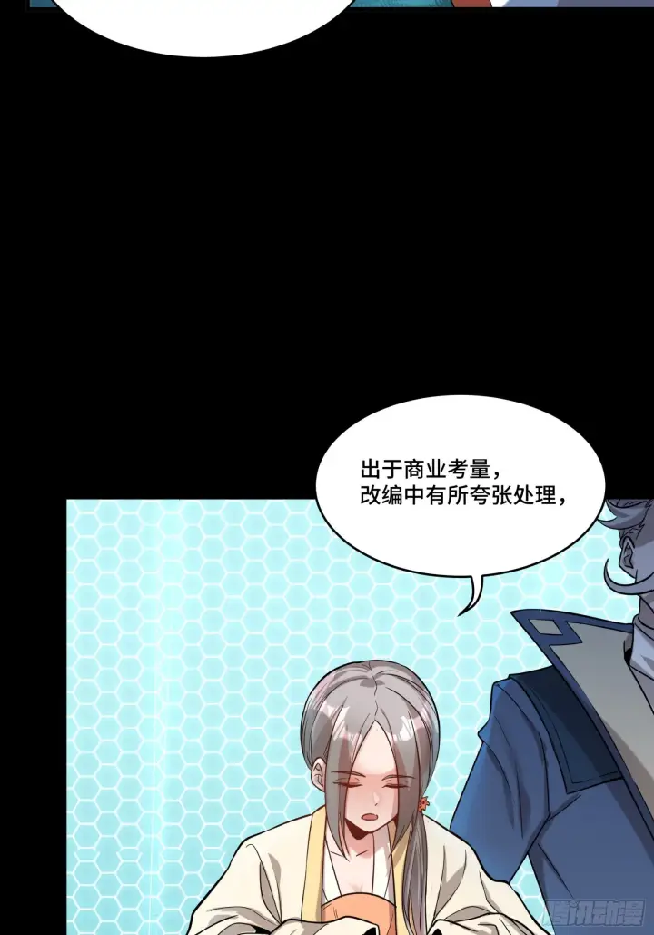 《星甲魂将传》070 一支燃星曲图34