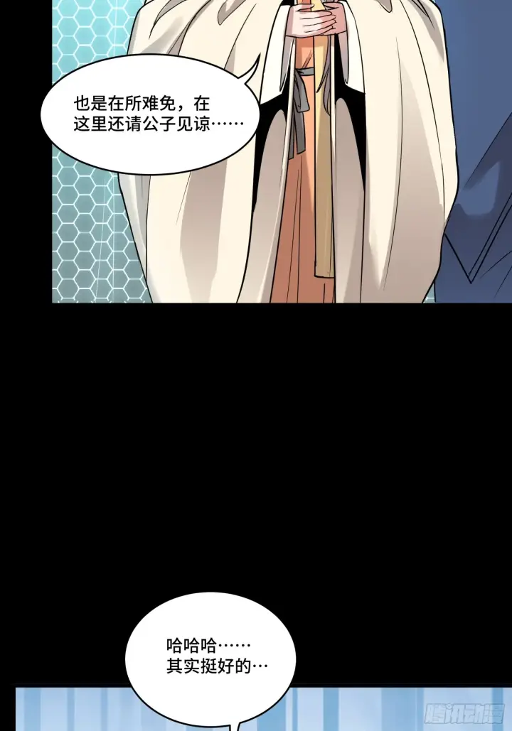 《星甲魂将传》070 一支燃星曲图35