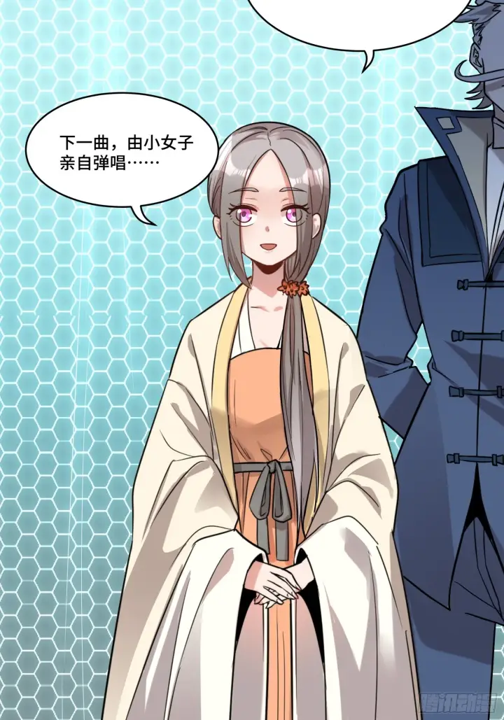 《星甲魂将传》070 一支燃星曲图37