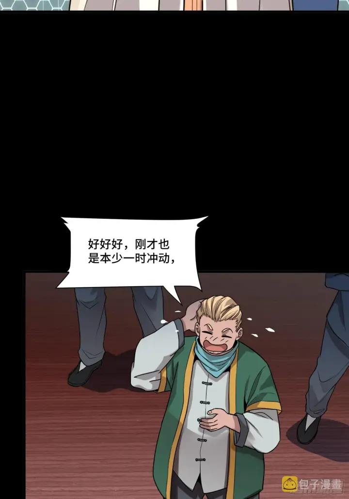 《星甲魂将传》070 一支燃星曲图38