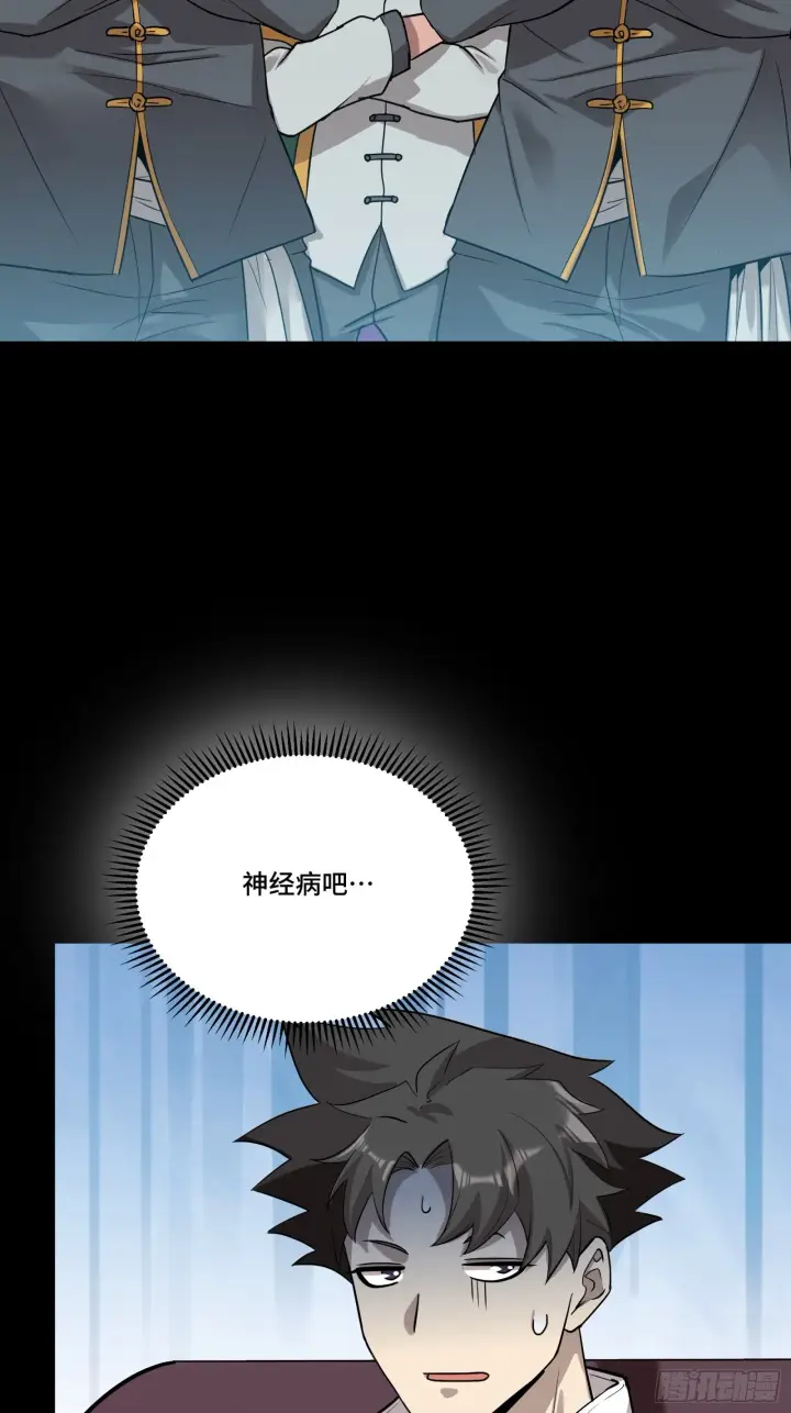 《星甲魂将传》070 一支燃星曲图4