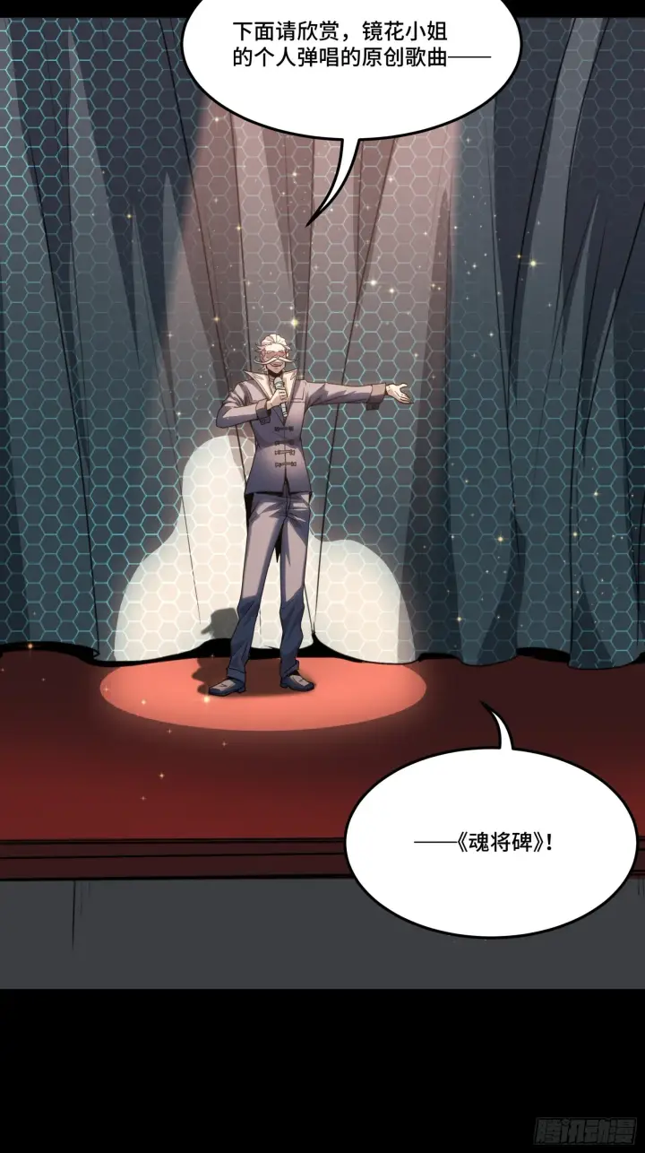 《星甲魂将传》070 一支燃星曲图43