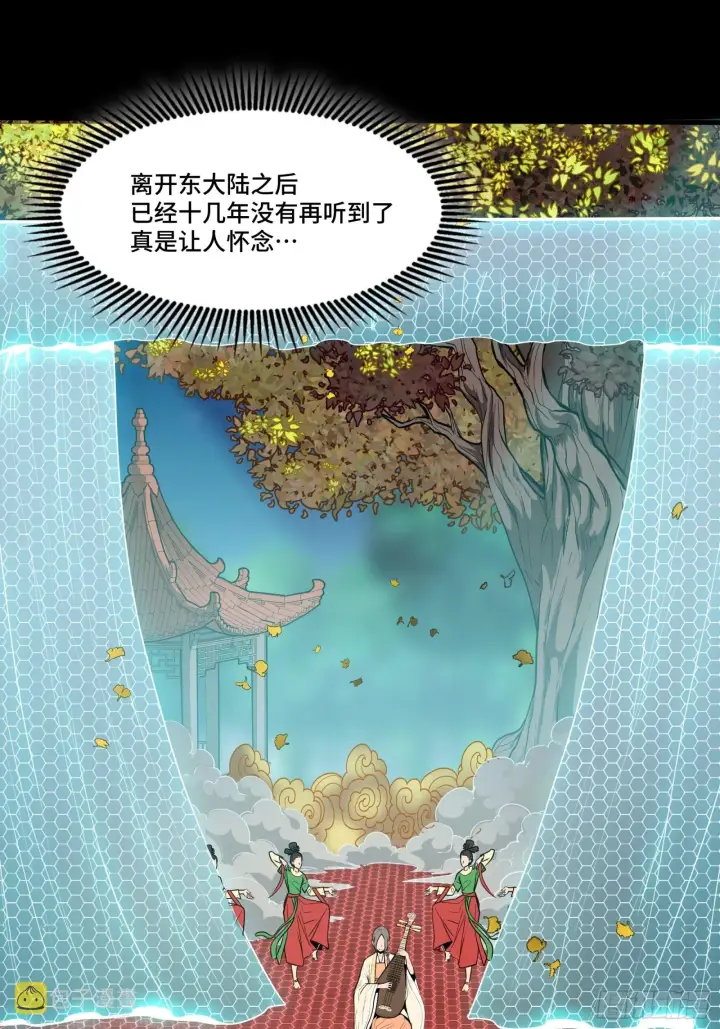 《星甲魂将传》070 一支燃星曲图49
