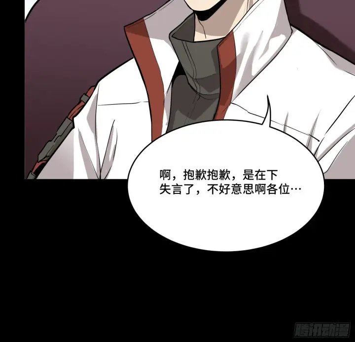 《星甲魂将传》070 一支燃星曲图5