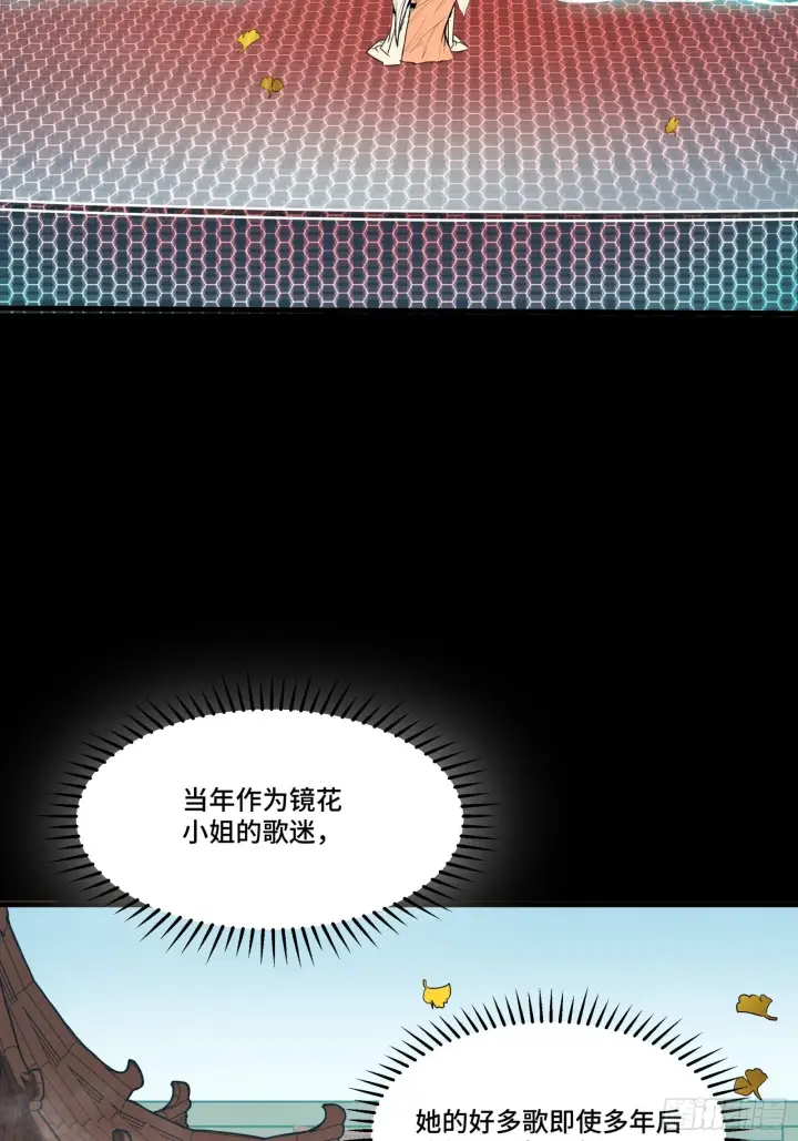《星甲魂将传》070 一支燃星曲图50