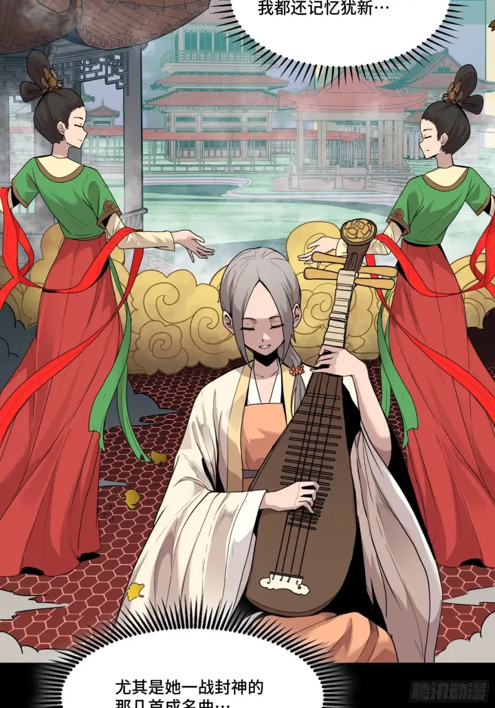 《星甲魂将传》070 一支燃星曲图51