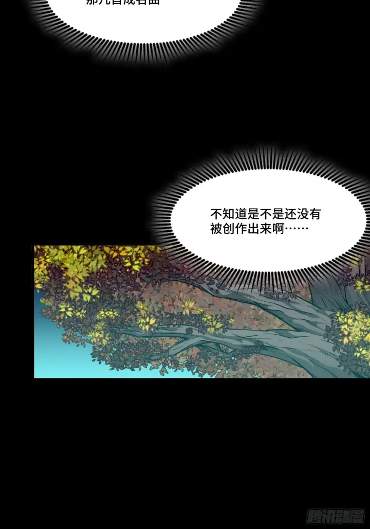《星甲魂将传》070 一支燃星曲图52
