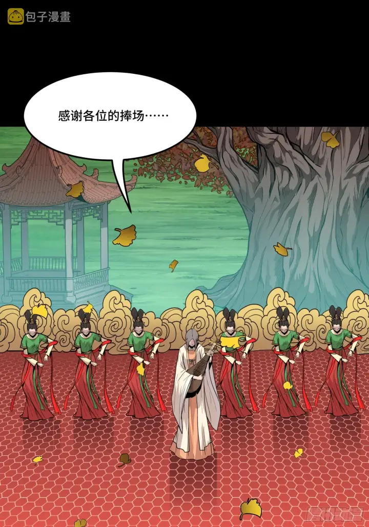 《星甲魂将传》070 一支燃星曲图53