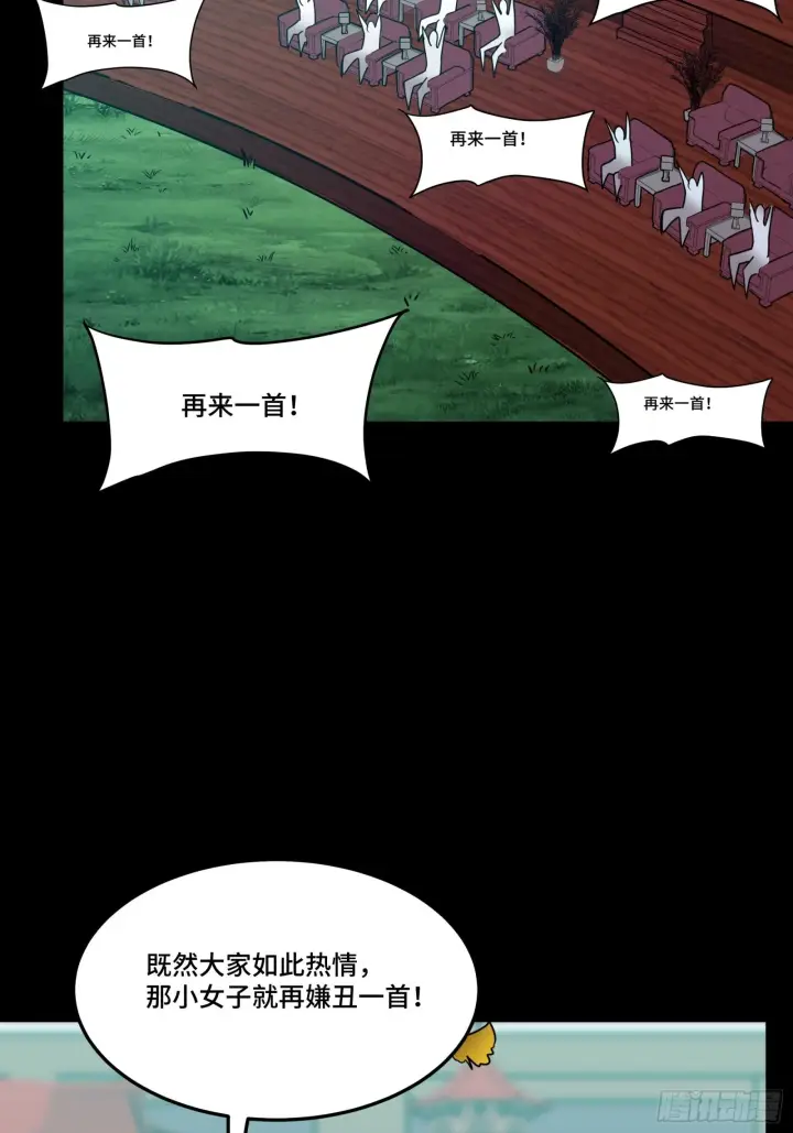 《星甲魂将传》070 一支燃星曲图55