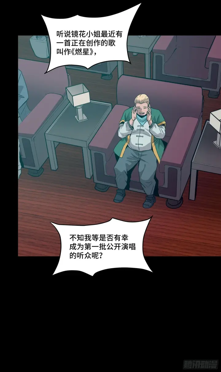 《星甲魂将传》070 一支燃星曲图57