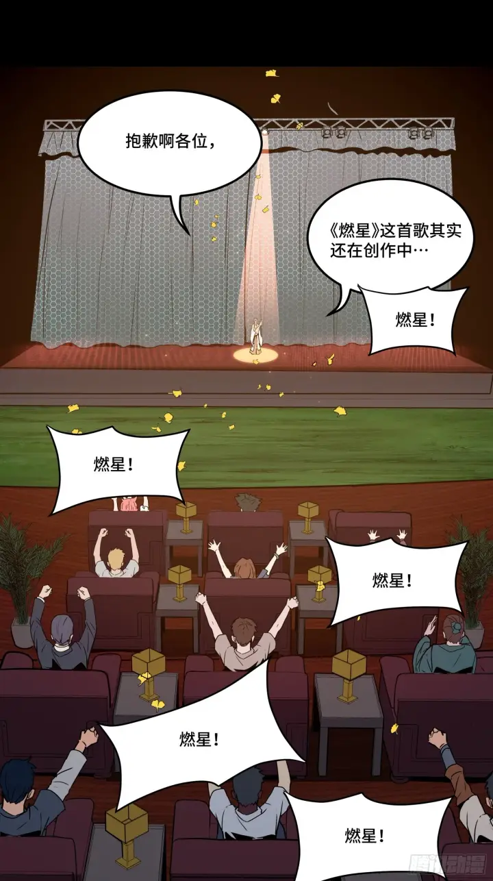 《星甲魂将传》070 一支燃星曲图58