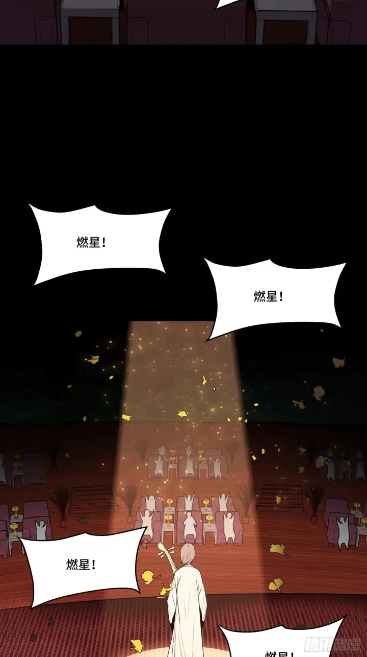 《星甲魂将传》070 一支燃星曲图59