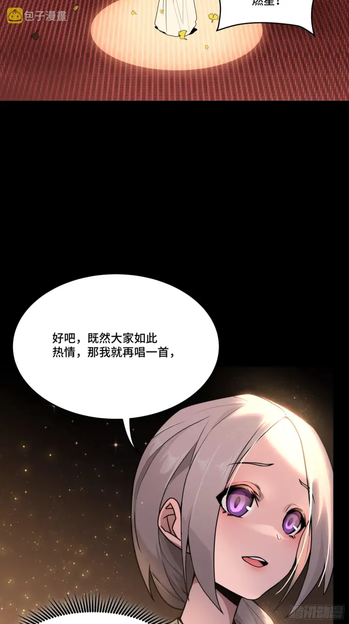 《星甲魂将传》070 一支燃星曲图60