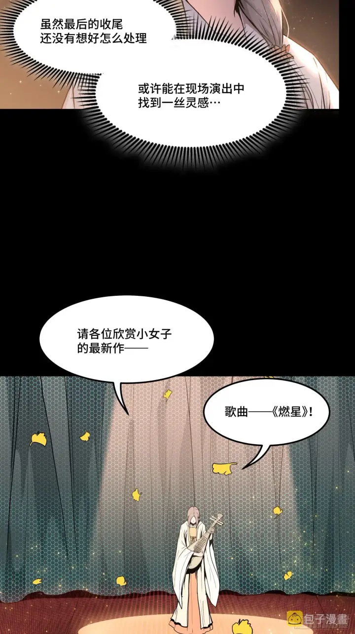 《星甲魂将传》070 一支燃星曲图61