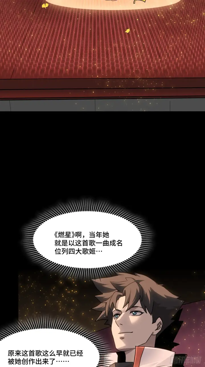 《星甲魂将传》070 一支燃星曲图62
