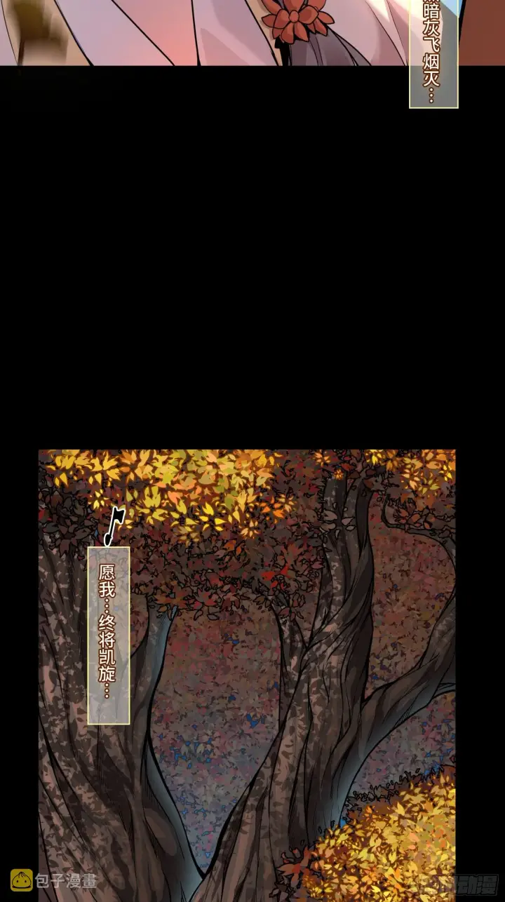 《星甲魂将传》070 一支燃星曲图67