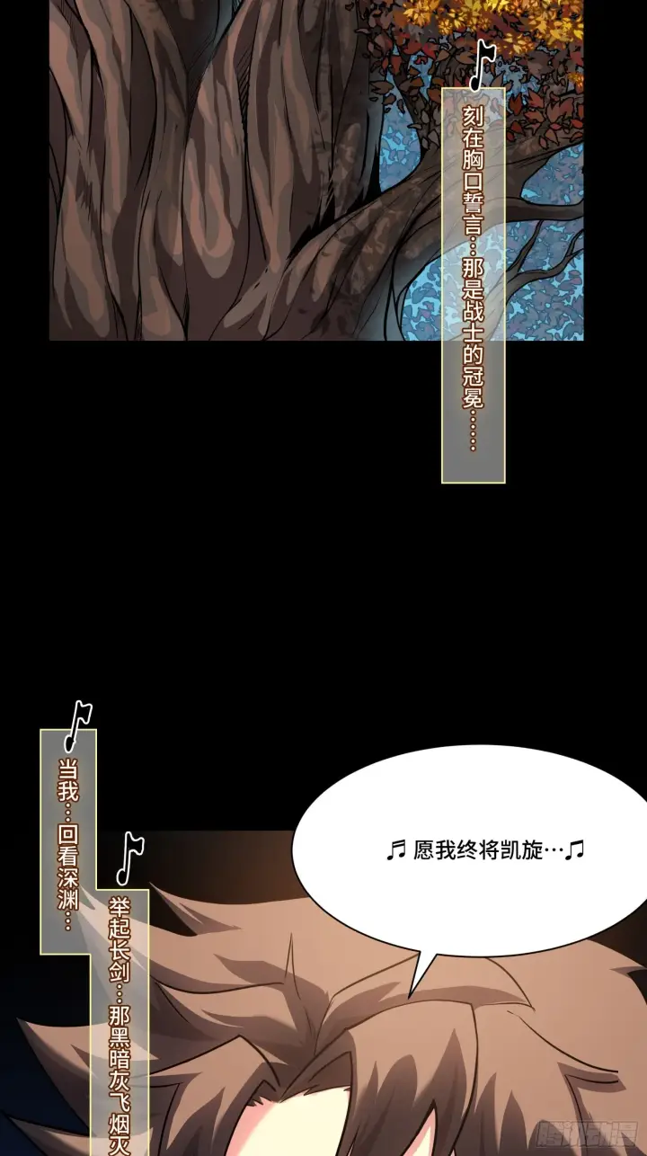 《星甲魂将传》070 一支燃星曲图68
