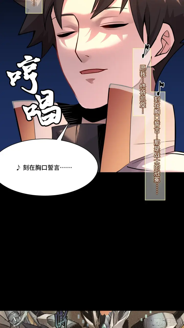 《星甲魂将传》070 一支燃星曲图69