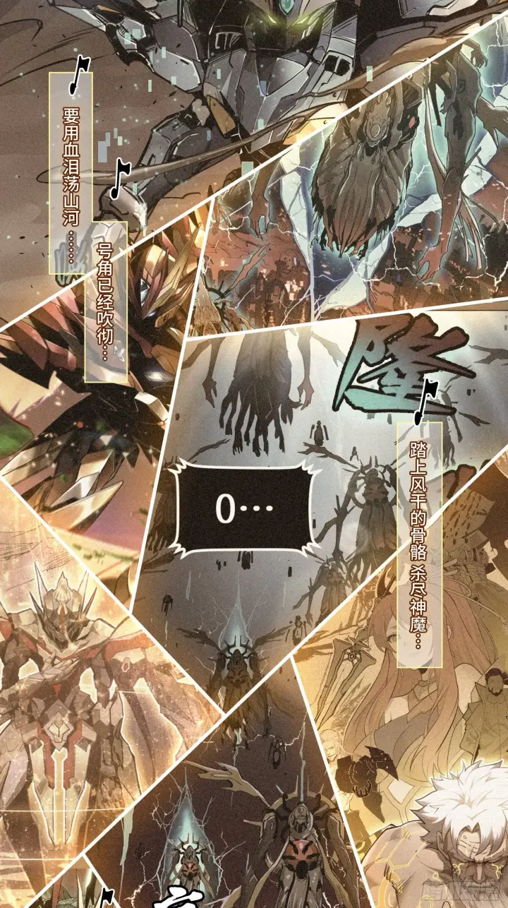 《星甲魂将传》070 一支燃星曲图70