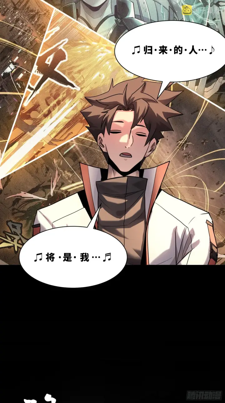 《星甲魂将传》070 一支燃星曲图72
