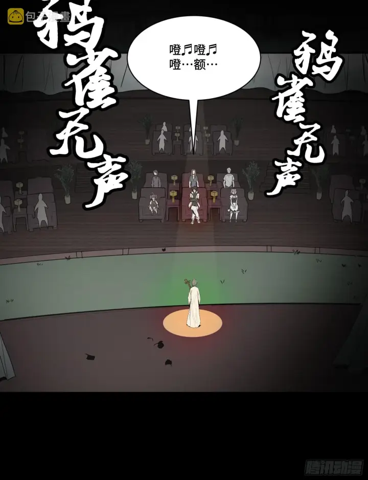 《星甲魂将传》070 一支燃星曲图73