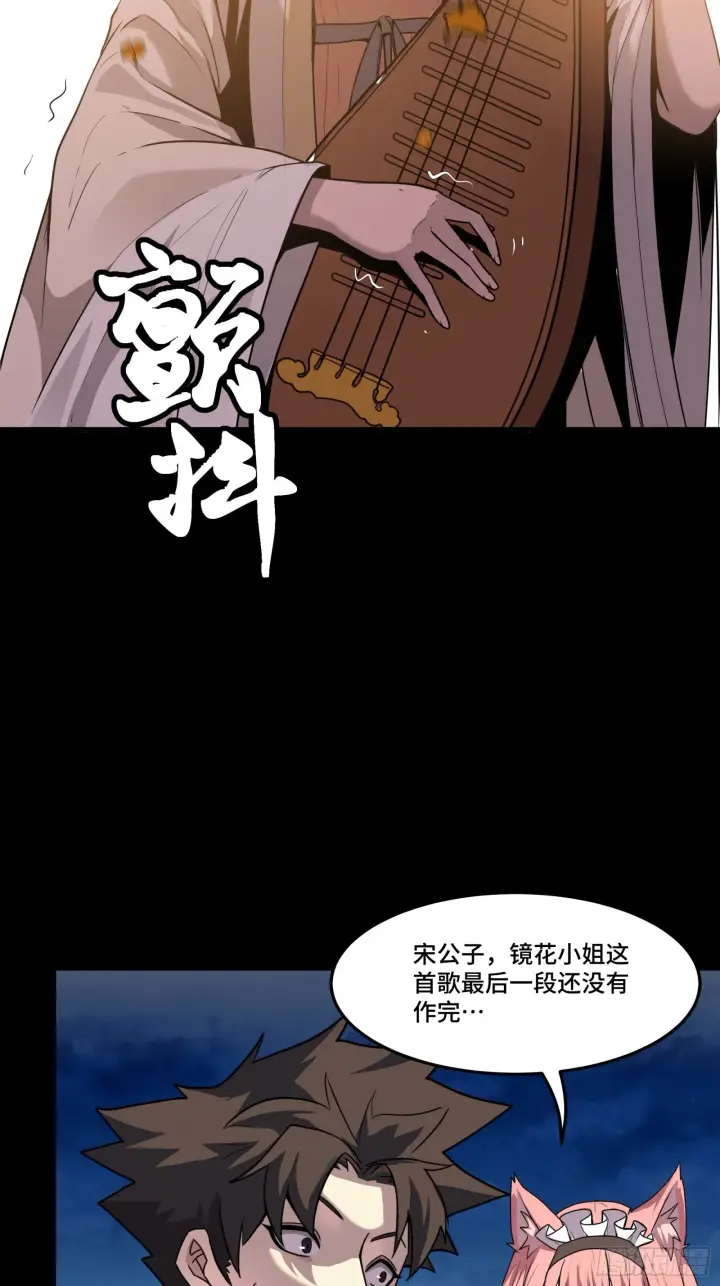 《星甲魂将传》070 一支燃星曲图78