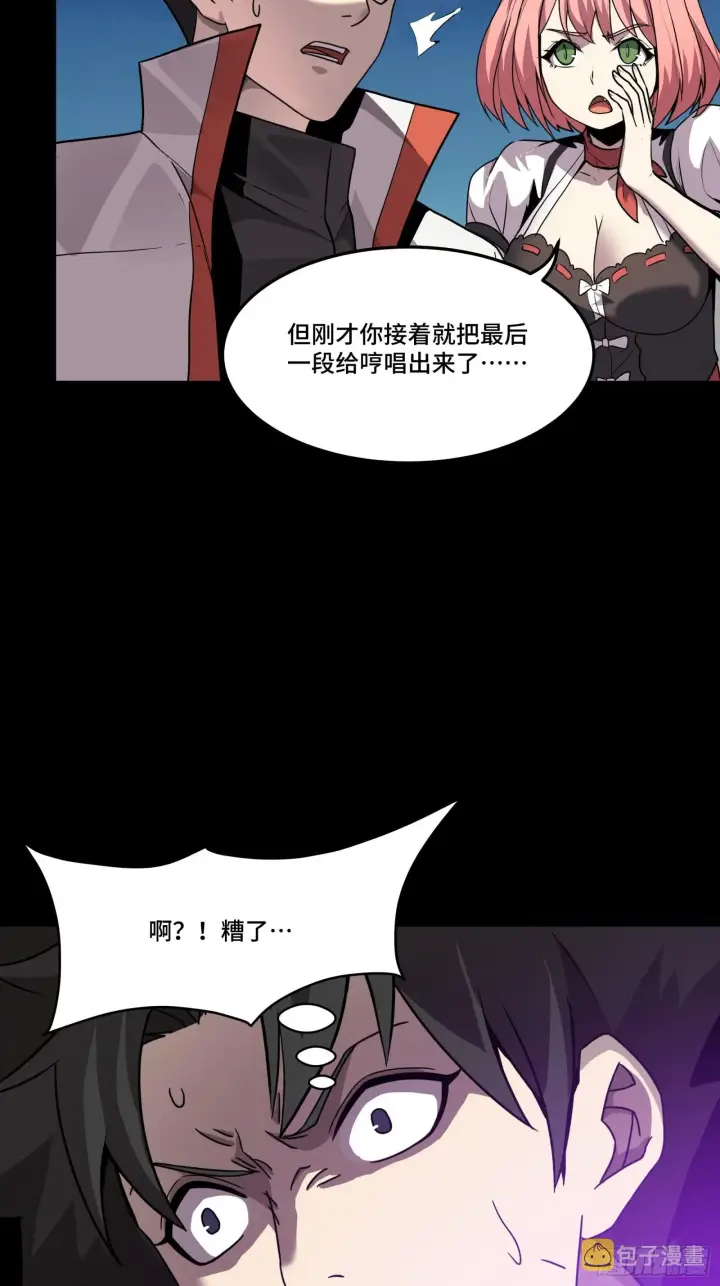 《星甲魂将传》070 一支燃星曲图79
