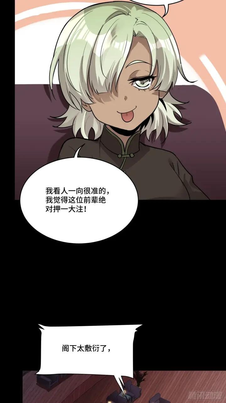 《星甲魂将传》070 一支燃星曲图8
